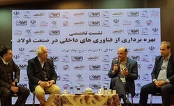 رویکرد جدید فولاد مبارکه تعامل با شرکت‌های دانش‌بنیان است