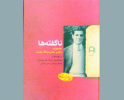 چپ‌ها اینگونه بودند