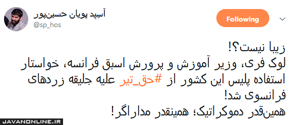 همین قدر دموکراتیک، همین قدر مداراگر!