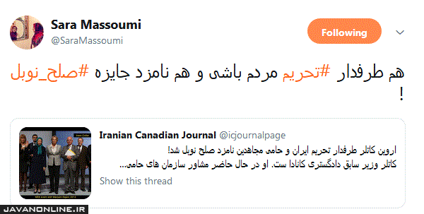 جایزه صلح نوبل به طرفدار تحریم!