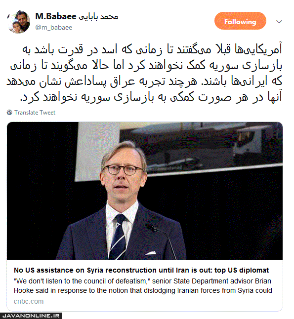 حقه‌بازی آمریکایی‌ها به بهانه بازسازی سوریه