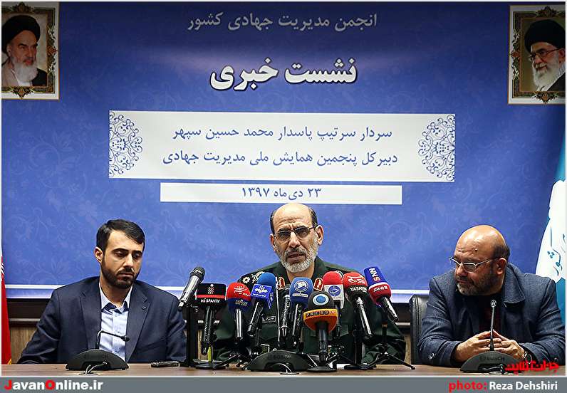 نشست خبری همایش ملی مدیریت جهادی