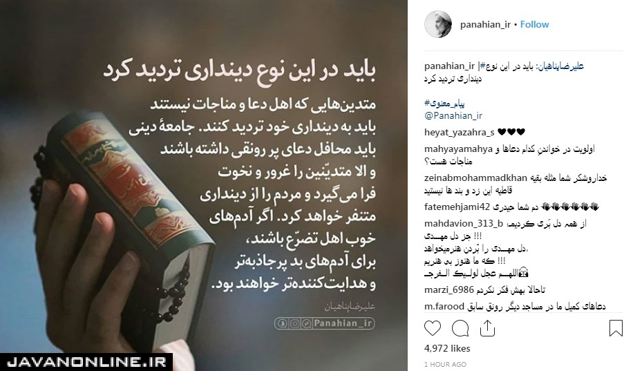 باید در این نوع دینداری تردید کرد