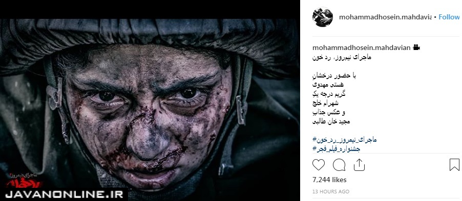 گریم متفاوت خانم بازیگر در «ماجرای نیمروز۲»