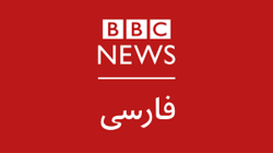 بی‌بی‌سی، «اروندرود» را «شط‌العرب» خواند