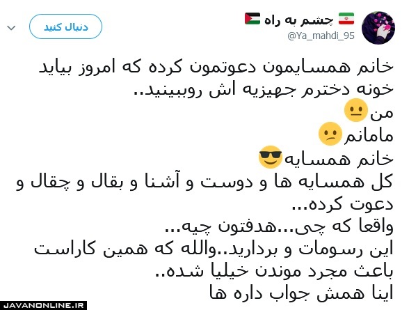 این کارا باعث مجرد موندن خیلی‌ها شده