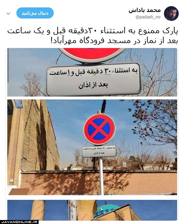 متفاوت‌ترین تابلوی پارک ممنوع!