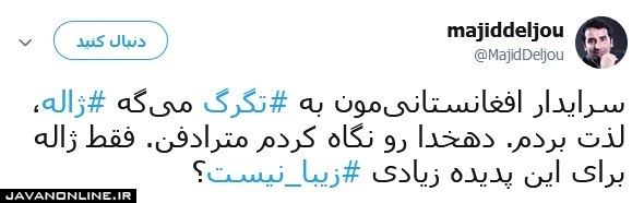 تگرگ یا ژاله؟