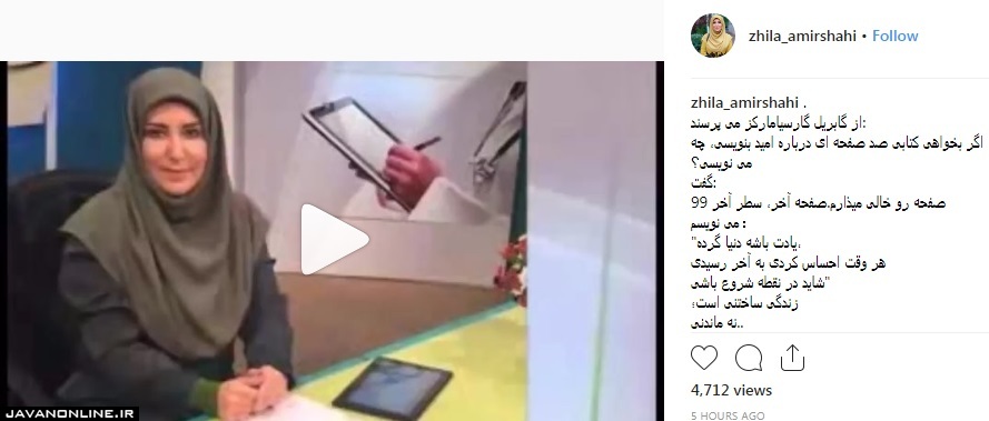 متن امیدبخش خانم مجری