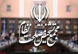 بررسی «پالرمو» به جلسه بعدی مجمع تشخیص موکول شد