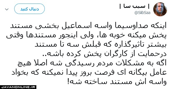 جای‌خالی حمایت‌ از کارگران در صداوسیما