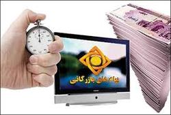 تاثیر مخرب حجم بالای آگهی‌های بازرگانی در تلویزیون