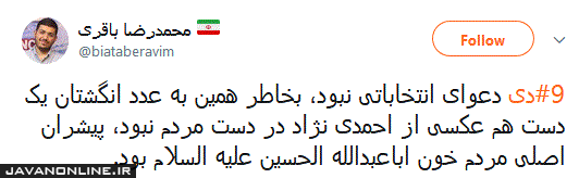 9 دی دعوای انتخاباتی نبود
