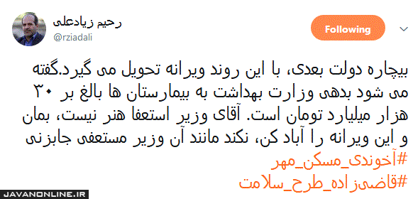 آقای وزیر استعفا هنر نیست!