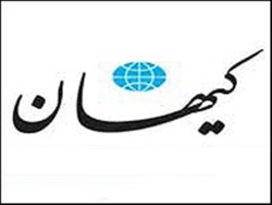توضیح و پوزش کیهان درباره خبر مربوط به بنیاد مستضعفان