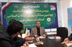 برگزاری ۱۷ هزار برنامه در آذربایجان غربی