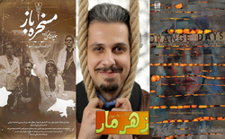 دیدن این فیلم جرم است!