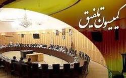 جزئیاتی از شش مصوبه مهم کمیسیون تلفیق بودجه ۹۸
