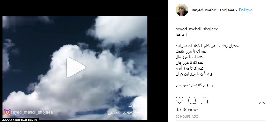 خدایا! تنها تویی که همواره می‌مانی
