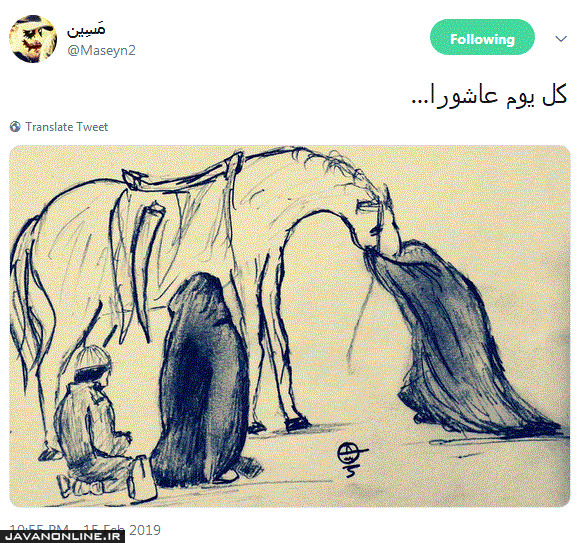 کل یوم عاشورا+ تصویر