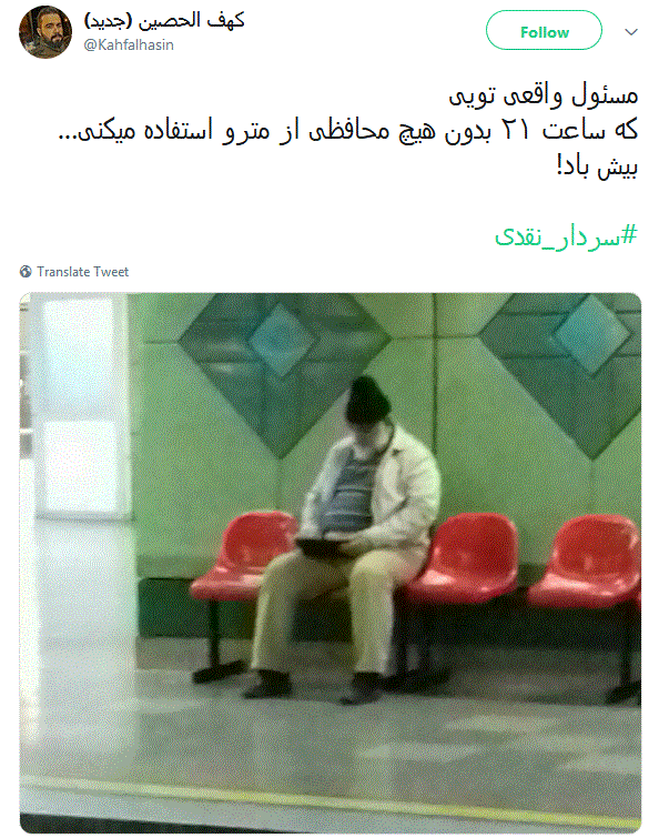 تصویری از سردار نقدی در مترو