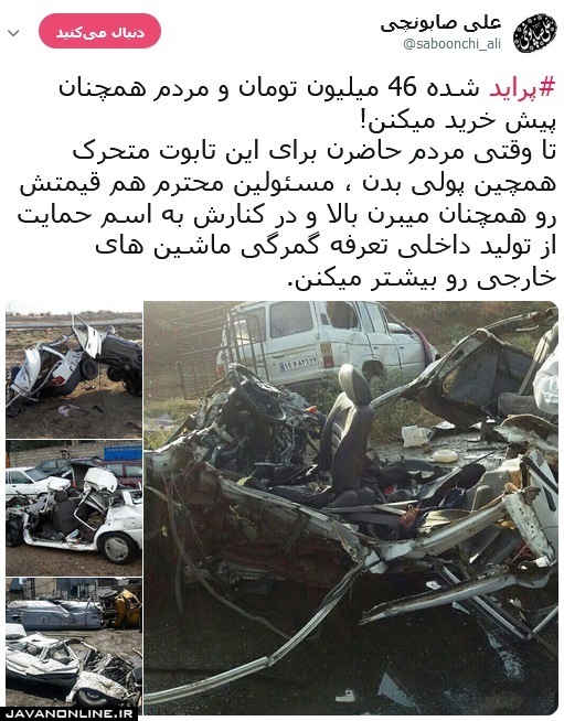 پیش‌خرید پراید ۴۶ میلیون تومانی!