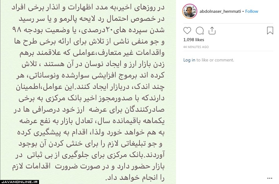 به‌هم خوردن تعادل بازار ارز به‌نفع عرضه