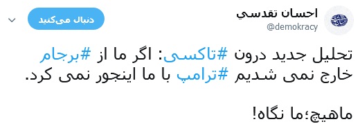 تحلیل عجیب و جدید درون تاکسی!