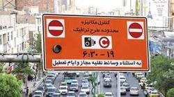 پیشنهاد جدید پلیس راهور برای تغییر در طرح ترافیک
