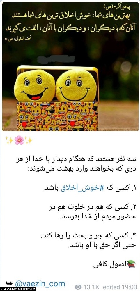 خوش‌اخلاق‌هایی که به بهشت می‌روند