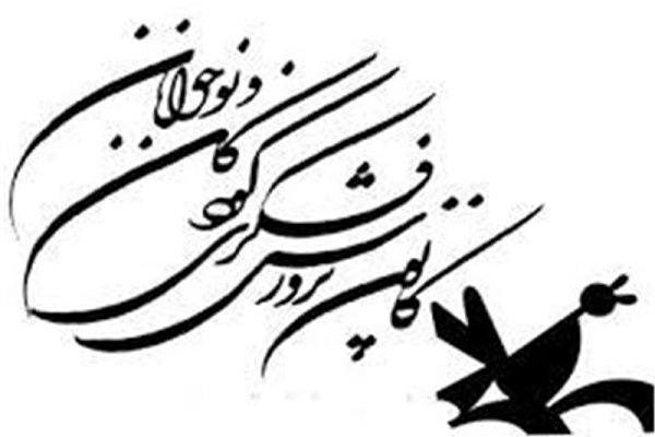 راه اندازی دومین مرکز فراگیر کانون پرورش فکری آذربایجان شرقی
