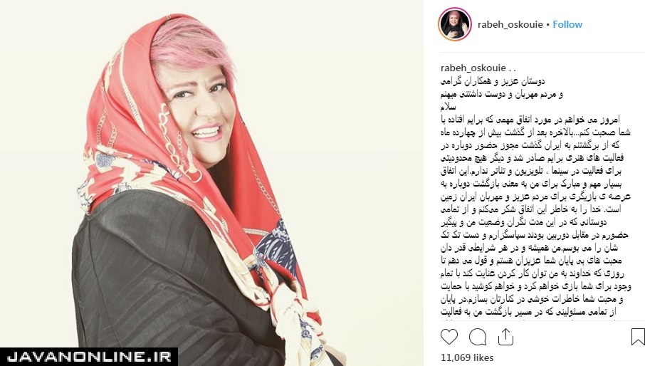 پایان ممنوعیتفعالیت بازیگر بازگشته از جم پایان ممنوعیتفعالیت بازیگر بازگشته از جم