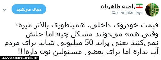 پراید ۵۰میلیونی برای برخی مسئولان نان دارد!