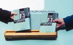 وفاداری به اصالت متن در تاریخ شفاهی حرف اول را می‌زند