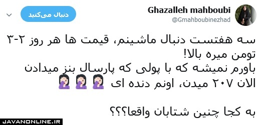 با پول بنز پارسال، امسال ۲۰۷ می‌دهند!