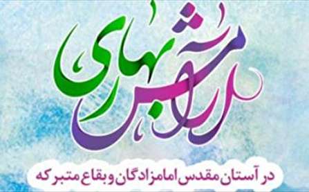 طرح آرامش بهاری در بقاع شاخص آذربایجان غربی اجرا می‌شود