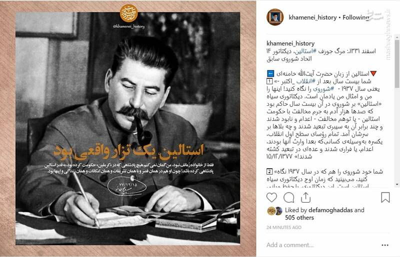 استالین از نگاه مقام معظم رهبری استالین یک تزار واقعی بود