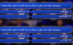 افشاگری شرکت کننده «برنده باش» از تغییرات عجیب در پخش برنامه!+ فیلم