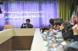 بانک اطلاعات موسیقی کشور رونمایی شد