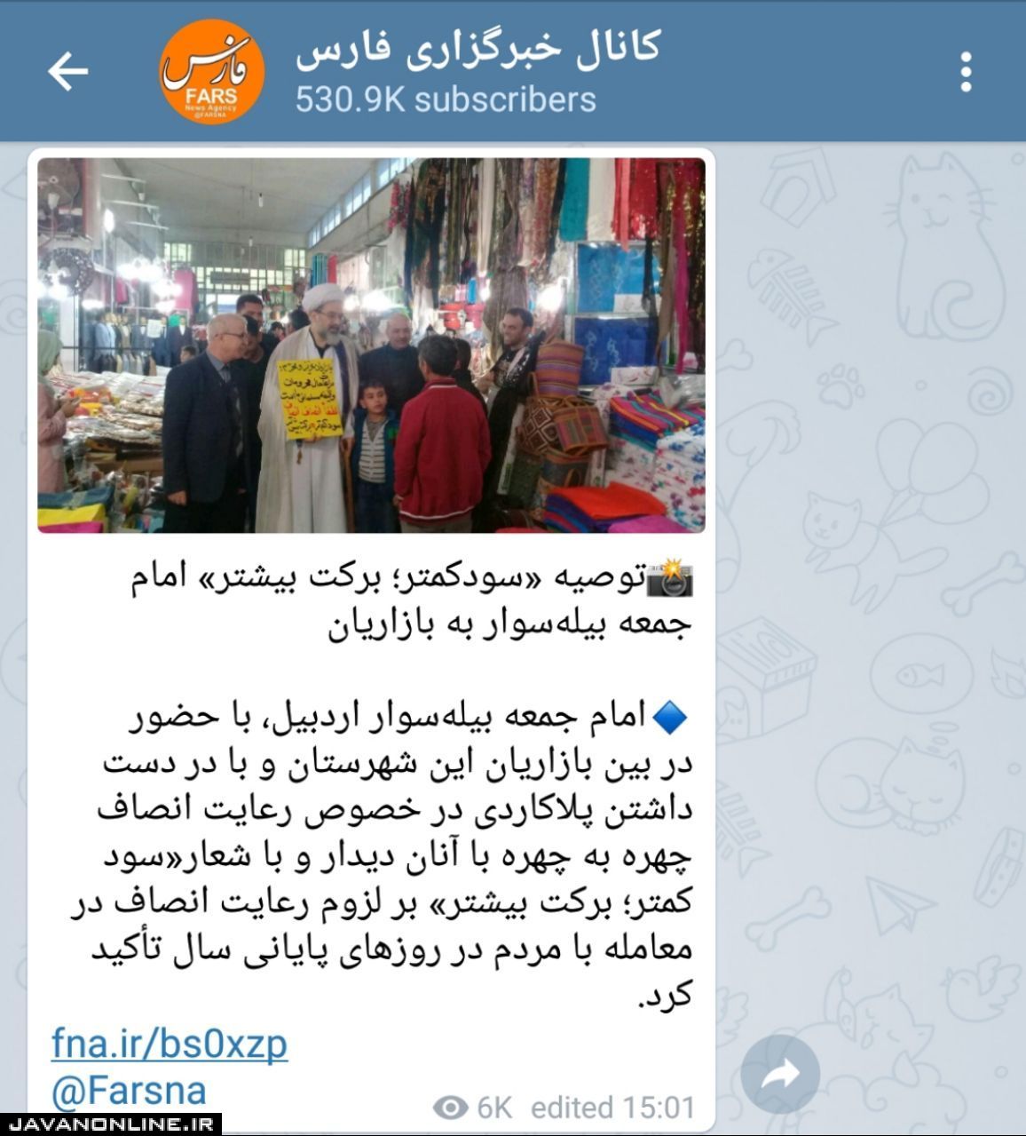توصیه امام جمعه بیله‌سوار به بازاریان