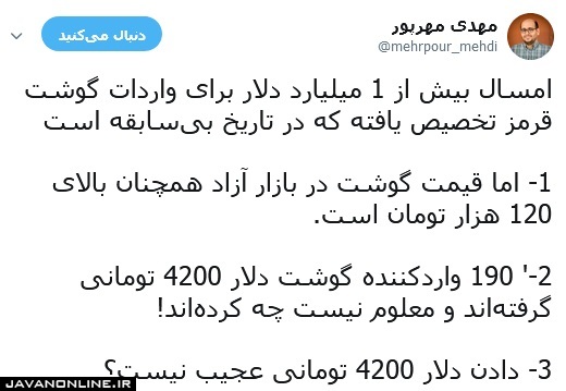 دلار دولتی