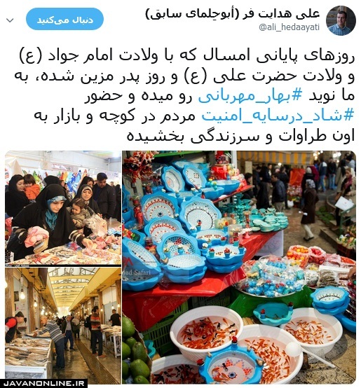 نوید بهار مهربانی