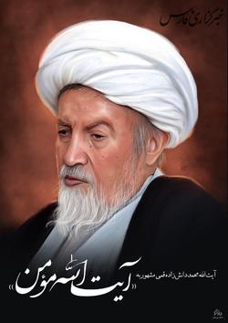 فقه و سیاست در سوگ فقیه انقلابی و پارسا
