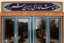 سردرگمی تماشاگران جشنواره بخاطر مهمانان ویژه مدیران شهرداری