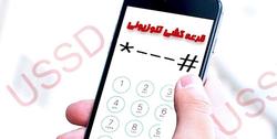ستاره مربع‌ها جیب مردم را خالی می‌‌کنند!
