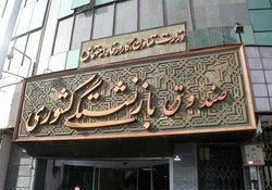 استخدام فرزندان بازنشسته صحت دارد؟!