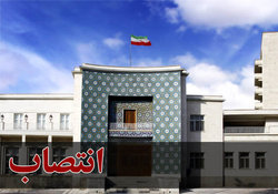 سرپرست معاونت توسعه منابع استانداری آذربایجان شرقی منصوب شد