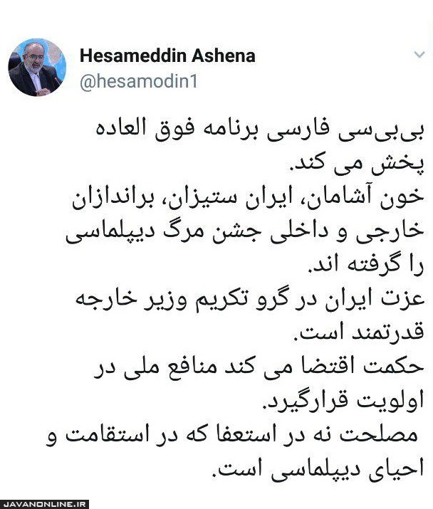 آشنا: مصلحت در استقامت است نه استعفا