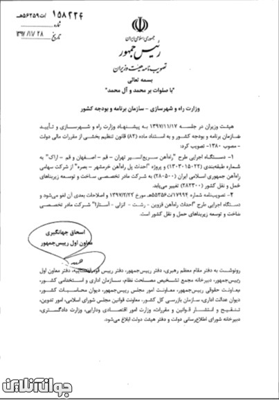 اتلاف سرمایههای ملی در یک ابَر پروژه! اتلاف سرمایههای ملی در یک ابَر پروژه!