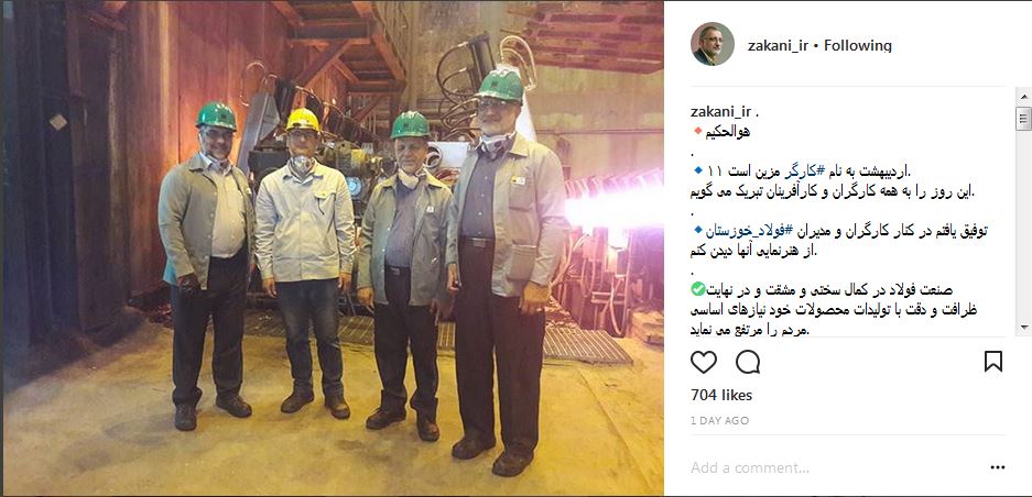 زاکانی در میان کارگران صنایع فولاد زاکانی در میان کارگران صنایع فولاد